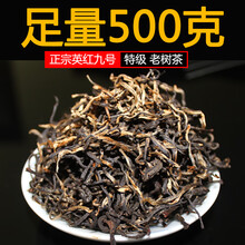 5折   英德红茶英红九号1959茶叶浓香型英雄9号散装新茶21 袋装