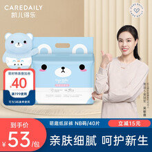 凯儿得乐 萌趣纸尿裤新生婴儿超薄透气尿不湿包装 NB40片/包[5kg以下]
