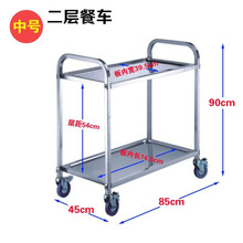 不锈钢餐车加厚三层小推车收餐车收碗车双层餐厅送餐车上菜车商用 特厚中号二层餐车