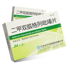 安它洛 二甲双胍格列吡嗪片 24片 1盒装