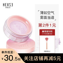 韩熙贞（HEXZE）修容蜜粉散粉定妆粉遮瑕持久控油底妆国货七夕情人节礼物送女友 02#浅紫色 12g 三色可选