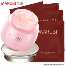 丸美（MARUBI）眼霜女眼部修护官方店眼凝胶日夜眼精华多肽提拉紧致第五代小红笔眼霜 紧致眼袋眼凝胶*25g