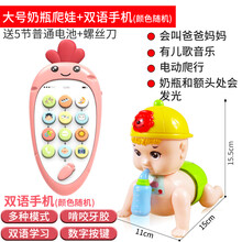 婴儿会爬宝宝学爬行娃娃引导神器电动爬娃玩具抬头幼儿7个月爬爬9 奶瓶爬娃+双语手机
