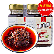 蟹黄酱小虾酱组合虾籽酱螃蟹酱下饭拌面酱海鲜酱大闸蟹龙虾酱 香辣小虾酱120gx2瓶