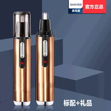 德国飞利浦鼻毛器电动鼻毛修剪器 充电式男女通用鼻毛刀 标配(充电款)+礼品