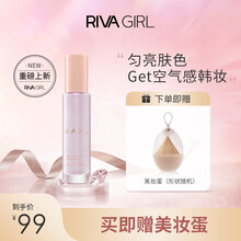 Riva girl钻石隔离霜妆前乳遮瑕三合一打底保湿润色提亮隐形毛孔 1#棱钻裸