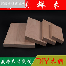东欧榉木木料雕刻木料木方木条实木块DIY手工加工尺寸定制 5*5*5厘米 长*宽*高(厚)