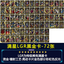 新款奥特曼卡片卡册金卡荣耀版全套3d立体电视卡收集收藏册满星卡 72张满星LGR黑金卡+卡册：