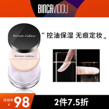 卞卡(BINCA VIDOU)莹润蜜粉散粉定妆粉饼女持久控油防水防汗遮瑕不脱妆自然持妆不浮粉孕妇可用 KD108粉色（适合泛红肤色）