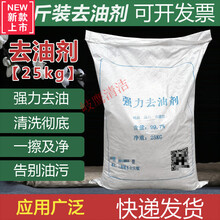 工业碱去油污 碱粉 碱片 工业级纯碱50斤碳酸钠去污碱洗涤碱苏打轻油污清洗清洁剂除垢25kg 片装去油剂50斤
