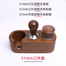 压粉底座51铂富54惠家爱宝58mm咖啡压粉底座+布粉器+压粉锤三件套装 51胡桃底座+胡桃压粉+胡桃布粉器 (SMEG