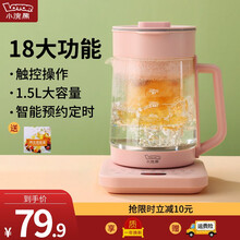 小浣熊养生壶中药煎药壶全自动玻璃花茶壶黑茶煮茶器电热煮水养身壶 1.5L 粉色蒸笼款