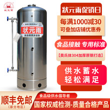 状元雨（ZHUANGYUANYU） 304不锈钢压力罐家用全自动 储水箱水塔 自动增压储水宝 真304不锈钢-300升