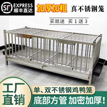 【顺丰直达 加粗加密】金百特鸡笼家用大号特大不锈钢鸭笼兔笼大型养鸡笼子多层下蛋鸽子养殖笼 常规款底部方管70*50*60不带配件 不带轮子