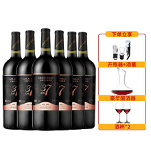 中粮长城红酒 长城北纬37精选级赤霞珠国产长城干红葡萄酒750ml 整箱6支装