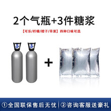 钦樽可乐机商用可乐糖浆小型自助可乐机现调碳酸饮料机全自动汉堡店 两个气瓶+3件糖浆