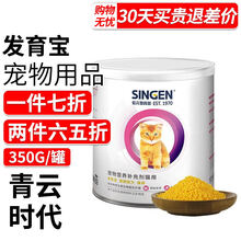 Singen信元发育宝 犬用整肠配方350g+钙胃能450g益生菌补钙套装 宠物狗成幼犬老年犬保健营 整肠经典款350g(猫)