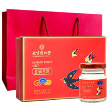 同仁堂即食燕窝送礼礼盒礼品女人怀孕孕妇产妇坐月子产后补品礼物流产小月子小产后滋补品女性中老年人营养品 人流后调理补品小产产后补品流产补品坐月子补品一盒