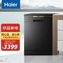 海尔（Haier）AK400 13套大容量独立式洗碗机 80℃双微蒸汽 智能开门速干 全自动家用洗碗机EW130266BKD