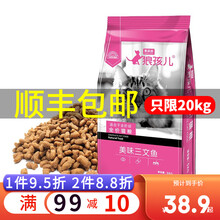 狼孩儿猫粮10kg幼猫成猫粮20kg家猫流浪猫5kg40斤20斤加菲猫波斯英短折耳天然粮 5kg(三文鱼味10斤)