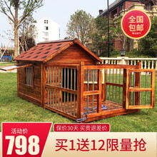 狗屋户外实木狗窝中大型犬金毛狗窝房子保暖犬舍狗屋宠物别墅 L带院子 单窗带纱网