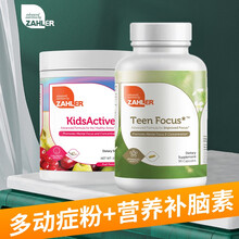 zahler美国进口童佳迪安活酶双多巴胺营养粉 改善多动  提高记忆力（多动症粉+营养补脑素）