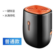 除湿机家用小型卧室地下室内吸湿干燥除潮抽湿去湿防潮湿神器 Z普通款