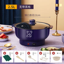 DAI HEART电炒锅不粘锅电锅家用小电锅宿舍迷你多功能电热锅煮饭炒菜一体锅 22cm不粘锅适合1-2人用 紫罗兰麦饭石