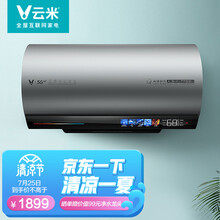 云米（VIOMI）AI电热水器美肤洗系列NANO S1 50升3200W钛芯镁棒双管速热 安全防护出水断电 VEW5019