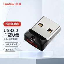 SanDisk闪迪U盘USB2.0接口酷豆CZ33加密高速迷你创意电脑时尚车载优盘安全加密 酷豆（USB2.0） 32G