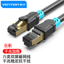 威迅（VENTION）六类双屏蔽网线 Cat6类千兆网络连接跳线 家用成品工程宽带高速网线 8米黑色 VAP-A06-B800