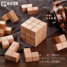 强大脑同款 鲁班立方体 索玛立方体 培养空间思维 积木玩具【京闪配送】 鲁班立方体 3星难度
