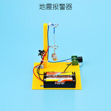 科技小制作小发明小学生科学实验自制创客作品手工diy电动科学物理材料小学生男孩玩具 地震报警器