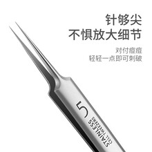 细胞夹美容院专用粉刺针黑头夹镊子超细挑痘工具挤痘工具黑头镊子痘痘针去黑头闭口暗疮祛痘针5号细胞直夹 美容院级不锈钢细胞夹【铁收纳盒】