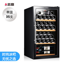 【品质保证】志高（CHIGO） JC-115红酒柜压缩机恒温酒柜电子冷藏柜家用小型冰吧 红酒柜恒温酒 黑色