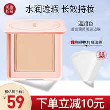 美康粉黛粉底液遮瑕油皮干皮亲妈养肤保湿防水控油提亮肤色妆前乳裸妆底妆平价送女友 粉底膏(温润)