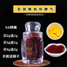 ℘‼️〶  藏红花3g瓶装正宗长丝西红花泡水养生茶臧红花 (特级)买2g+1g共发3g