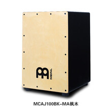 MEINL麦尔箱鼓T型卡宏鼓拍箱cajon卡洪鼓插电木箱鼓打击乐器旅行定制款 MA军鼓弦