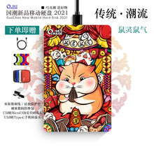 逐天国潮移动硬盘USB3.0个性定制高端备份连接手机兼容MAC外置硬盘1t 鼠灵鼠气 320G