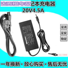联想Y410P笔记本G780 Y430P电源V470 V470C适配器充电器电源线90W