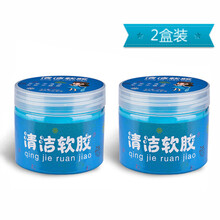 清洁软胶汽车黑科技车载用品多功能神器家用键盘出风口吸粘灰尘 2罐