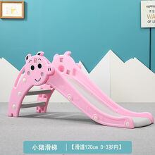 儿童滑梯加厚长小型折叠滑滑梯室内小孩家用宝宝婴幼儿游乐场玩具 小猪猪滑梯 粉色