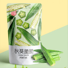 菇歌果蔬脆健康休闲美味营养代餐追剧办公室小零食 秋葵脆脆18g买一袋+一袋