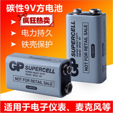 寻线仪电池 9v万用表电池6f22万能表电池无线话筒麦寻线仪玩具车遥控器电池