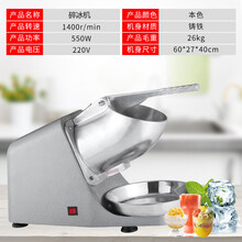 碎冰机商用奶茶店刨冰机大功率雪花机家用沙冰机破冰打冰机绵绵冰机美示美示 铸铁碎冰王升级款(双刀)【超大款】送豪华 冰沙杯