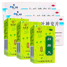 维和七叶神安片12片*2板 成人老人失眠心悸睡不着吃什么药可搭同仁堂进口复方西地泮片阿普唑仓安眠l药 头昏头晕补脾胃虚弱湿脾胃虚弱：3盒+3盒归脾丸