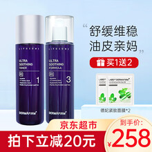 德妃紫苏水乳套装护肤品套装礼盒化妆品套装全套爽肤水乳液舒缓补水保湿平衡控油细致韩国男女学生 【舒缓控油】紫苏水200ml+紫苏乳200ml