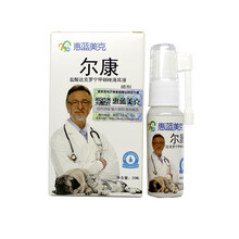 耳康滴耳液狗狗猫咪去耳螨金毛泰迪中耳炎清洁用品幼猫宠物尔康药[预售]