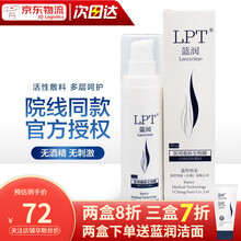 蓝科肤宁蓝润医用愈肤生物膜 冰蓝 水剂活性敷料 创面保护膜阻菌抑制细菌激素依赖性修复 蓝润膏剂30g【七仓发货当日次日达】