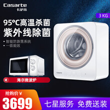 卡萨帝（Casarte）全自动壁挂式滚筒洗衣机3kg小型迷你 儿童宝宝洗护 紫外线杀菌智能变频洗衣机 金色